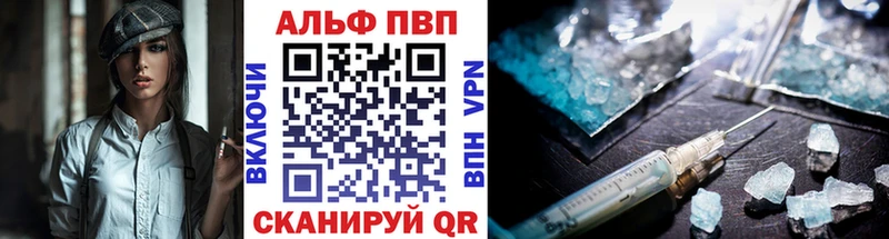 Купить где  Чайковский  Alpha PVP кристаллы 