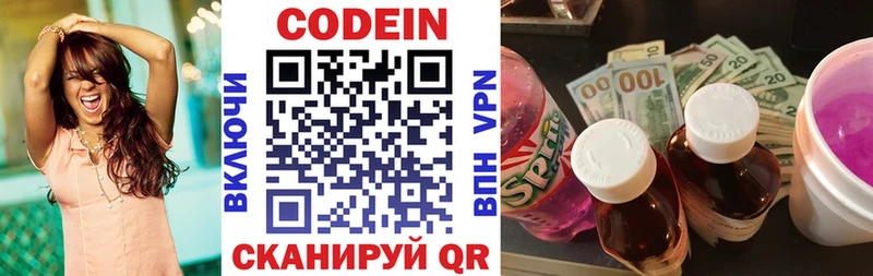 Купить  Чайковский  Кодеин Purple Drank 