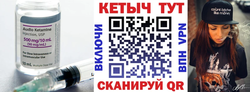 КЕТАМИН VHQ  Купить закладки  Чайковский 