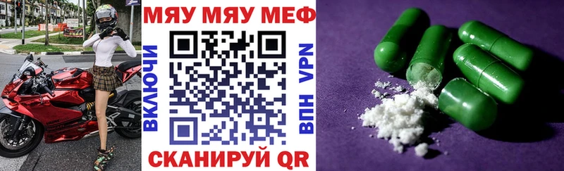 Купить  Чайковский  МЕФ mephedrone 