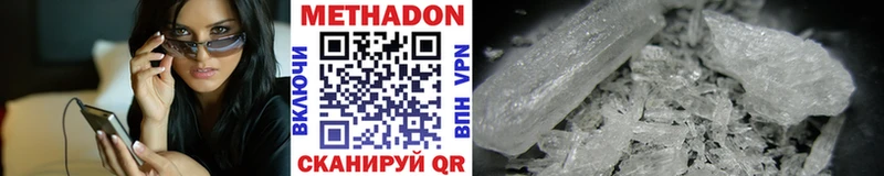 Купить закладки  Чайковский  МЕТАДОН methadone 