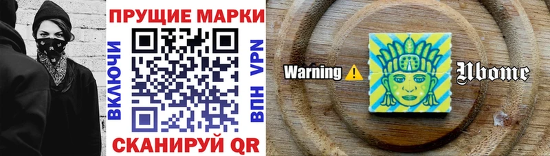 Марки 25I-NBOMe 1,5мг  Купить  Чайковский 